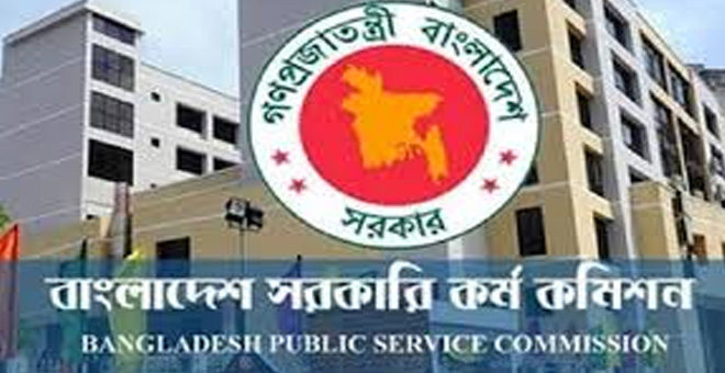 ১৯ মার্চেই হচ্ছে ৪১তম বিসিএস প্রিলিমিনারি পরীক্ষা