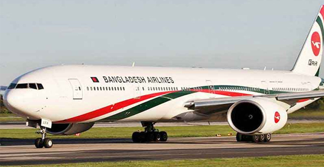 চট্টগ্রাম থেকে সিলেটের উদ্দেশ্যে বিমানের প্রথম ফ্লাইট উড়ল